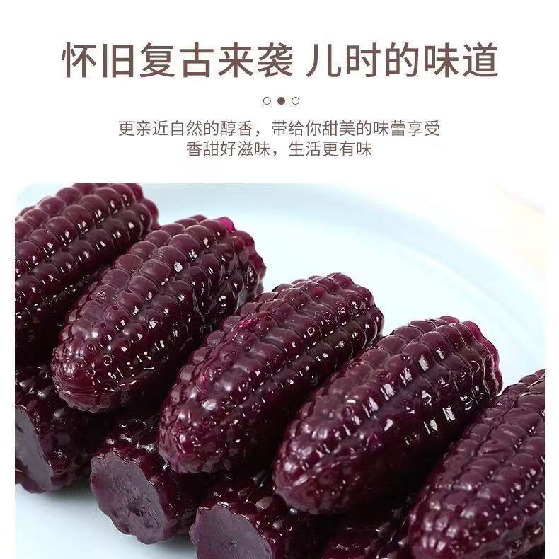 正宗黑糯玉米味软糖甄选杂粮原料香甜办公室随身便携怀旧粗粮零食
