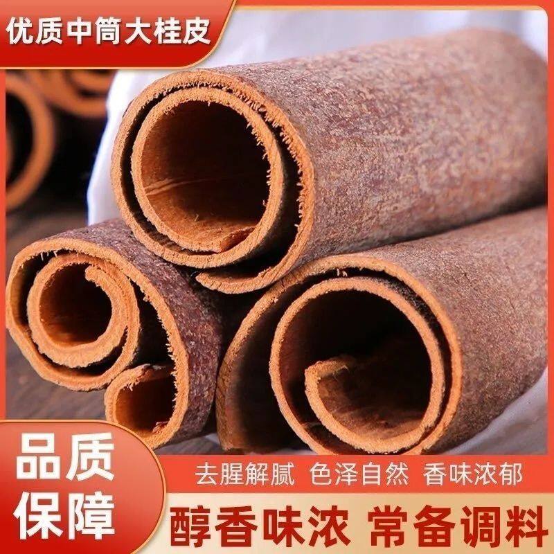 手工挑选桂皮成色足香味持久调配卤料火锅底料常备香辛料