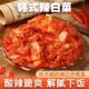 香辣腌制辣白菜学生版 正品 韩国泡菜朝鲜族整箱泡菜酸甜泡菜韩式