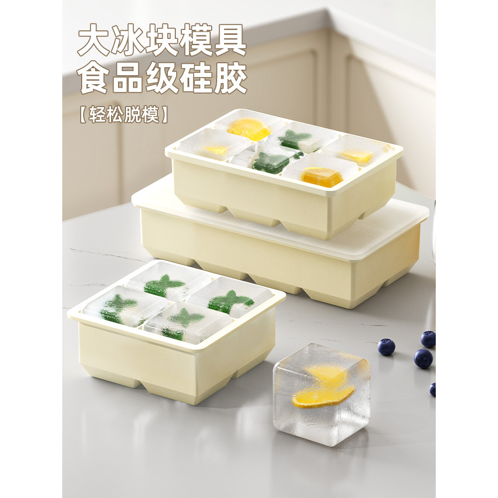 大冰块模具冰格制冰盒硅胶大号方冰家用冻冰块大块食品级自制神器