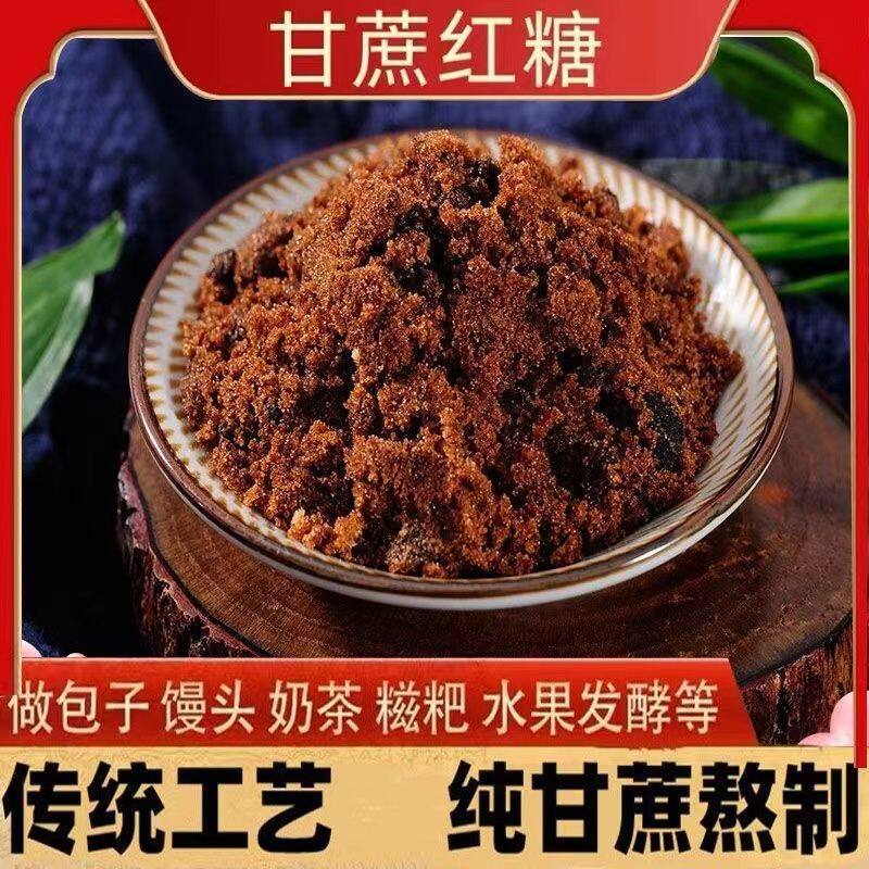 广西纯甘蔗古法老红糖粉