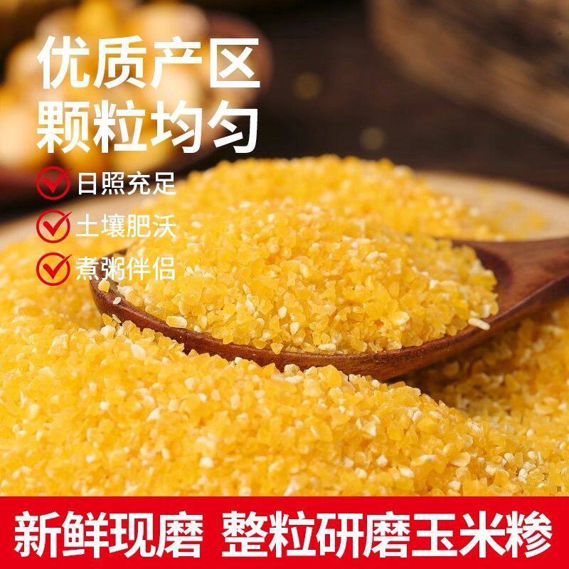 新鲜玉米渣颗粒均匀香甜软糯