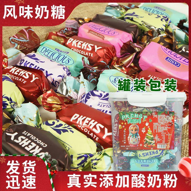 俄罗斯风味三色酸奶夹心巧克力多种口味混装糖果零食年货喜糖批发
