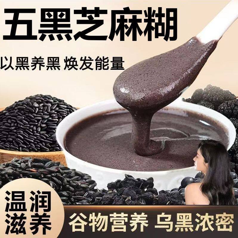 黑芝麻糊即食代餐粥营养早餐五谷杂粮粉独立小包装冲饮方便速食粥