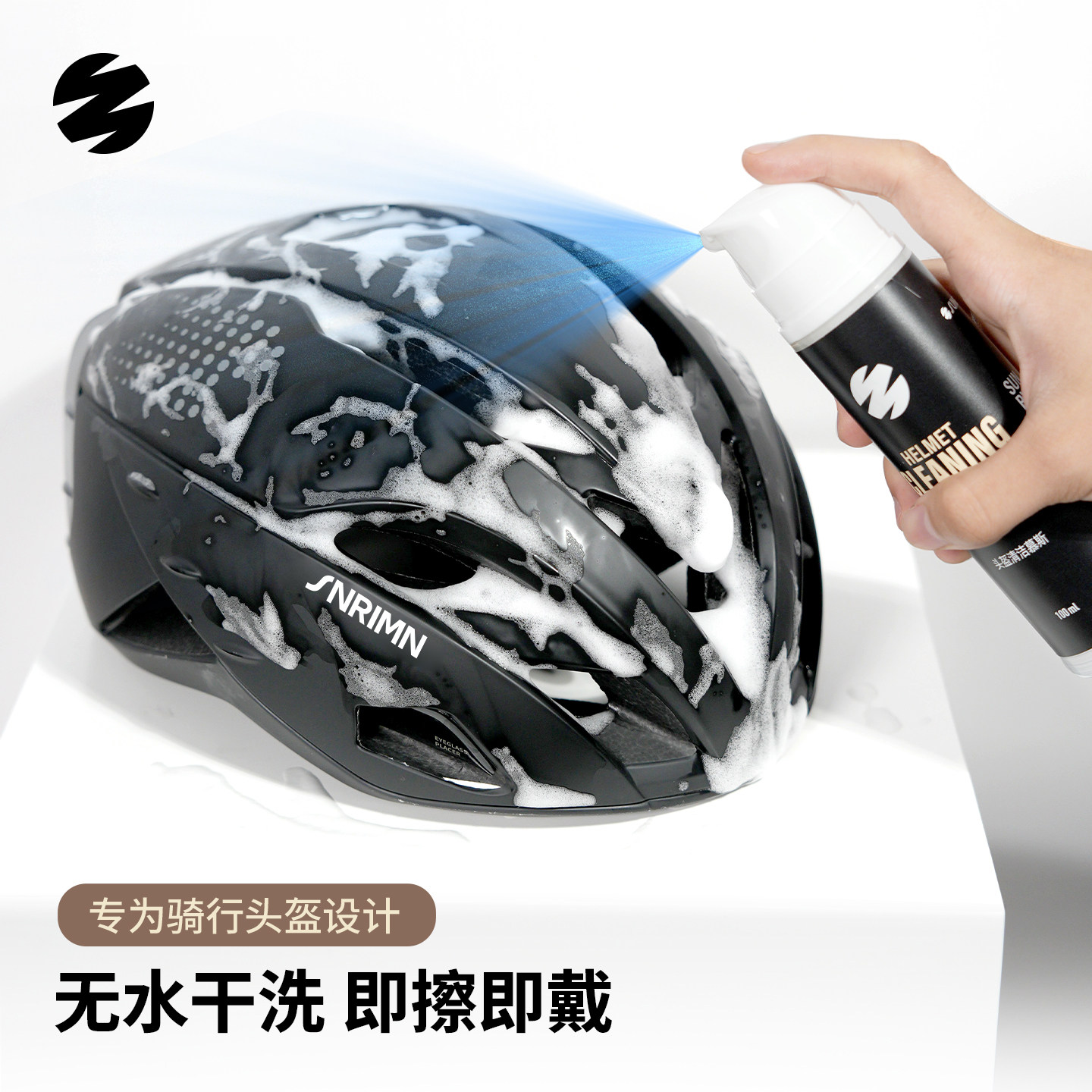 森瑞梦自行车骑行头盔清洁剂免水洗干洗去污抑菌异味公路骑行装备,自行车/骑行装备/零配件,更多零件/配件,淘宝优惠券,粉丝福利购,淘宝优惠卷