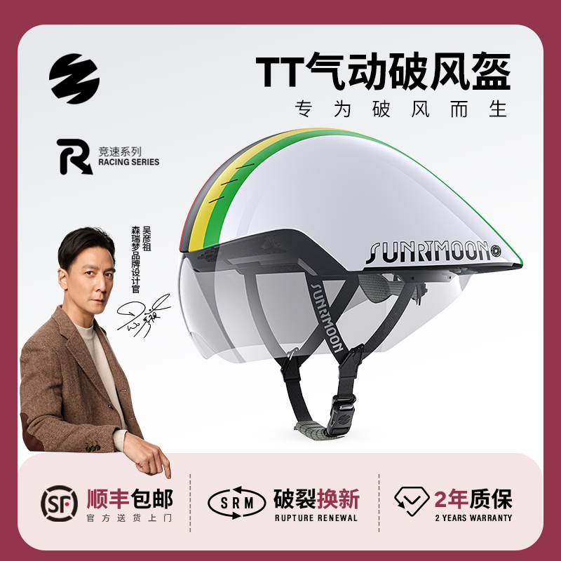 森瑞梦3D GRID气动骑行头盔