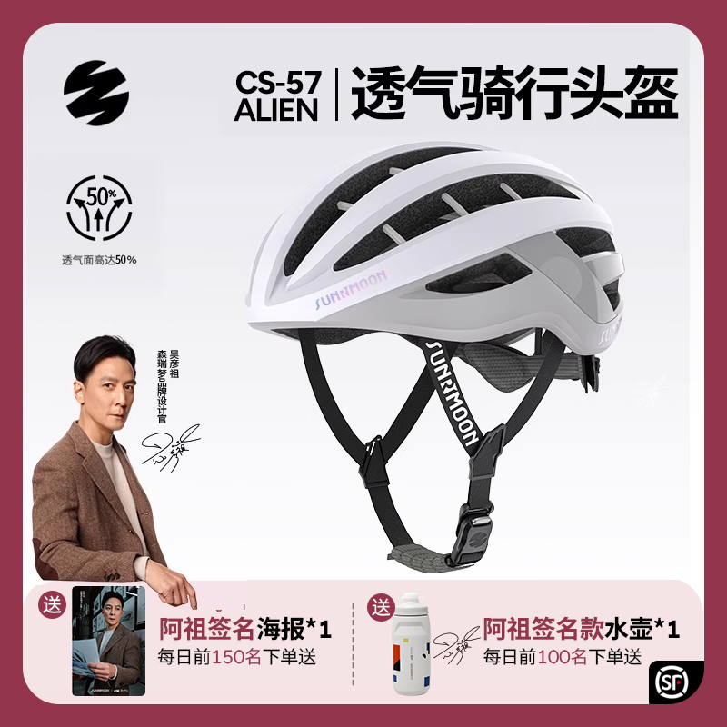 sunrimoon森瑞梦破风气动头盔