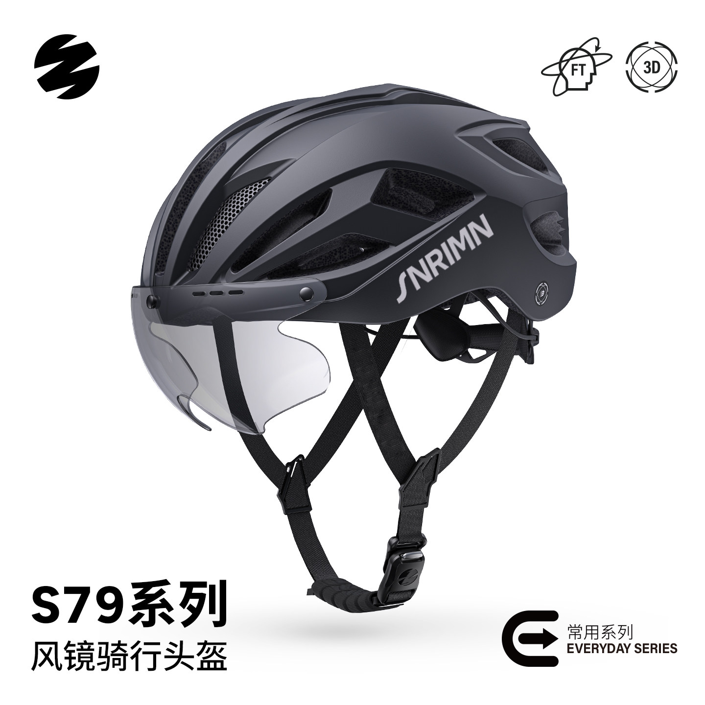 森瑞梦S79骑行头盔带风镜山地车公路车自行车折叠车男女款安全帽 - 森瑞梦旗舰店出品