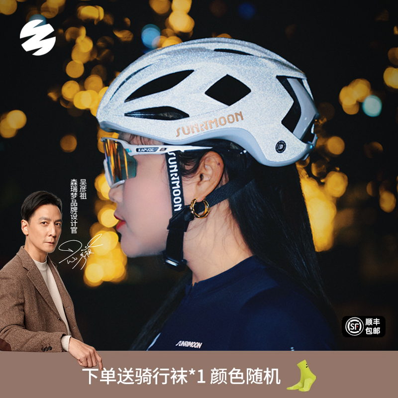 森瑞梦星耀夜光系列骑行头盔