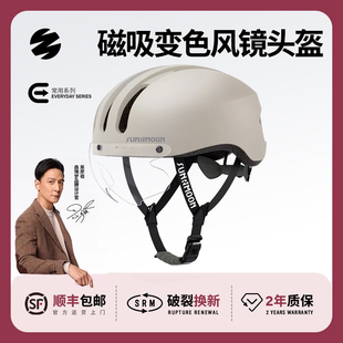 备TT 森瑞梦骑行头盔带变色护目镜折叠自行车男女款 公路车通勤装