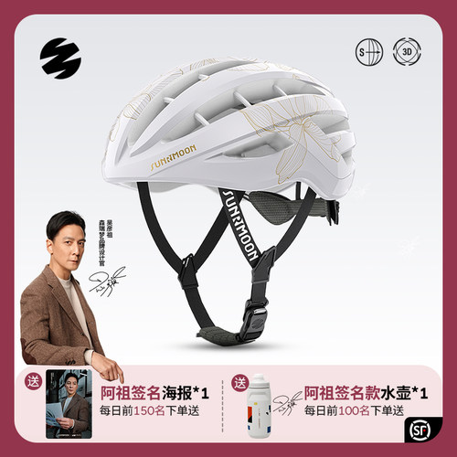 森瑞梦x吴彦祖CS-57白玉兰自行车头盔公路车骑行头盔男女安全帽