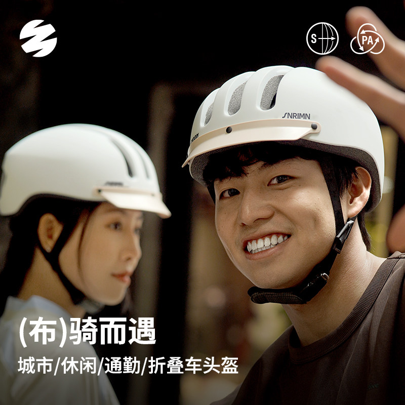 森瑞梦TT-23小布城市休闲通勤折叠车轻便山地自行车骑行头盔装备