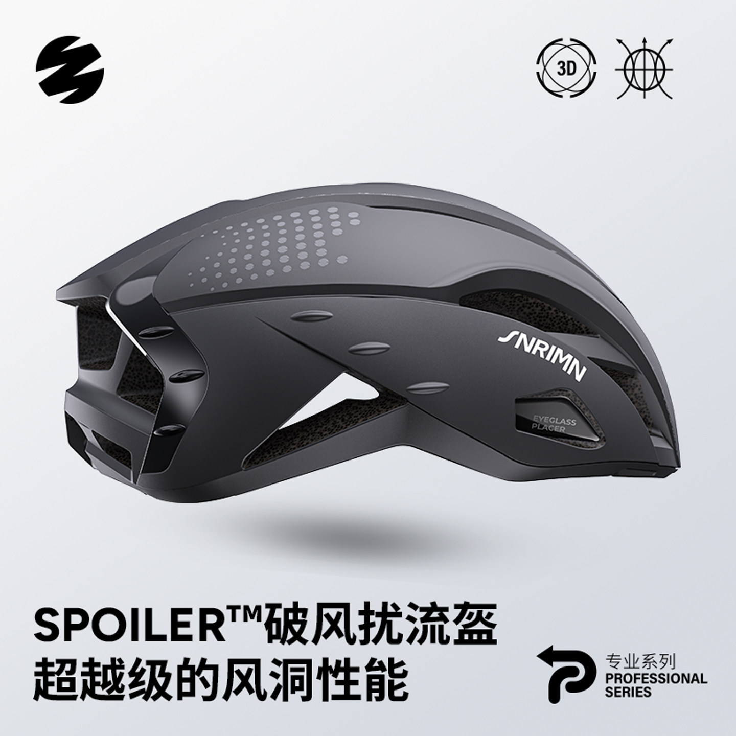 森瑞梦3D GRID CS-43骑行头盔破风洞气动山地公路车自行车安全帽