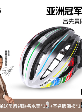 森瑞梦3D GRID CS-57吕先景亚洲冠军版公路自行车男女款骑行头盔