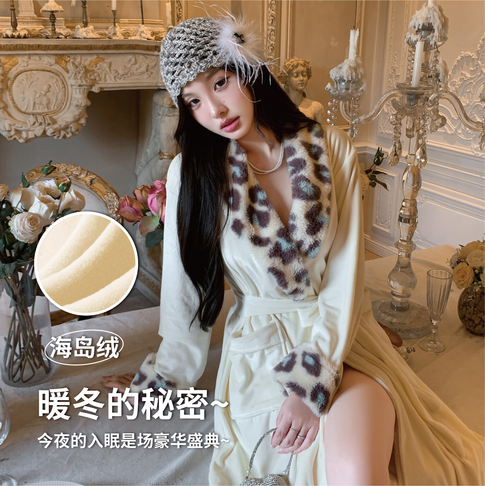 轻奢高级感海岛绒睡袍女秋冬长款韩系家居服女豹纹长袍睡衣女秋季