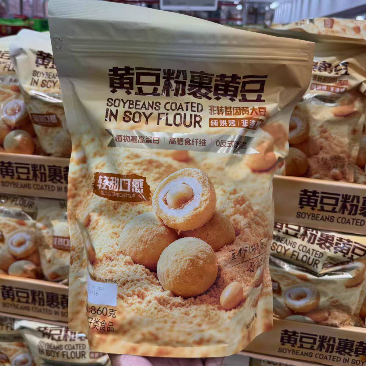 山姆黄豆粉裹黄豆非转基因大豆烘焙坚果休息零食正品会员超市代购