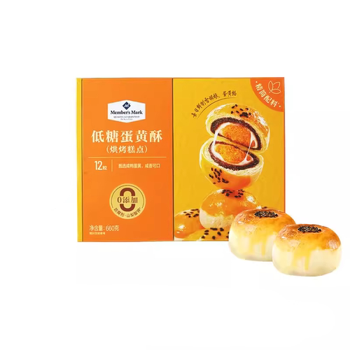 山姆MM低糖蛋黄酥好吃的高端孕妇必买零食独立小包装会员超市代购
