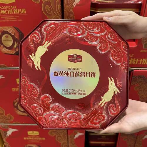 山姆MM双黄纯白莲蓉月饼礼盒馅料饱满中秋送礼正品会员超市代购