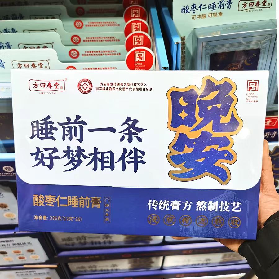 山姆MM方回春堂酸枣仁草本膏滋久护陪伴独立包装正品超市官方代购图片