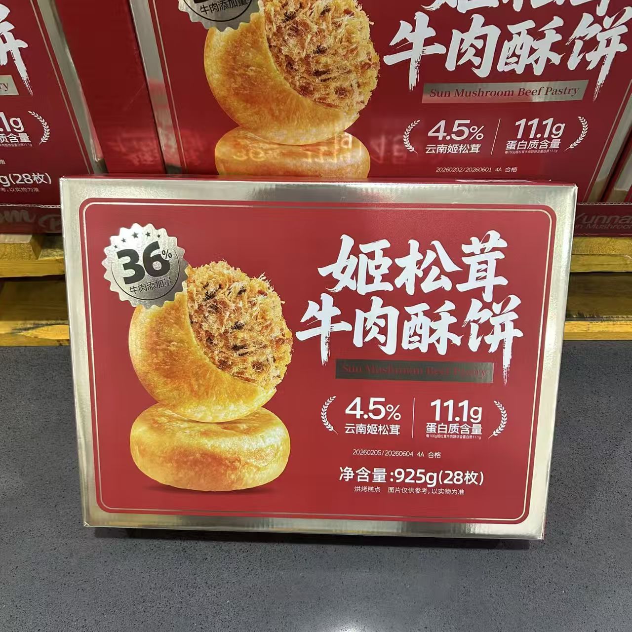 山姆姬松茸牛肉酥饼下午茶零食糕点独立小包装正品会员超市代购图片