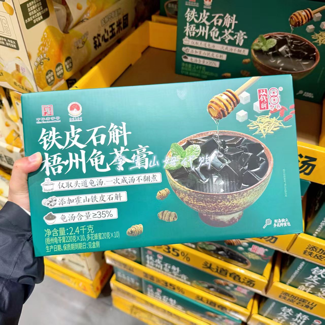 山姆MM双钱牌铁皮石斛梧州龟苓膏四季常备解腻正品超市官方代购图片
