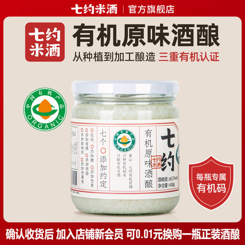 七约原味无添加自然发酵