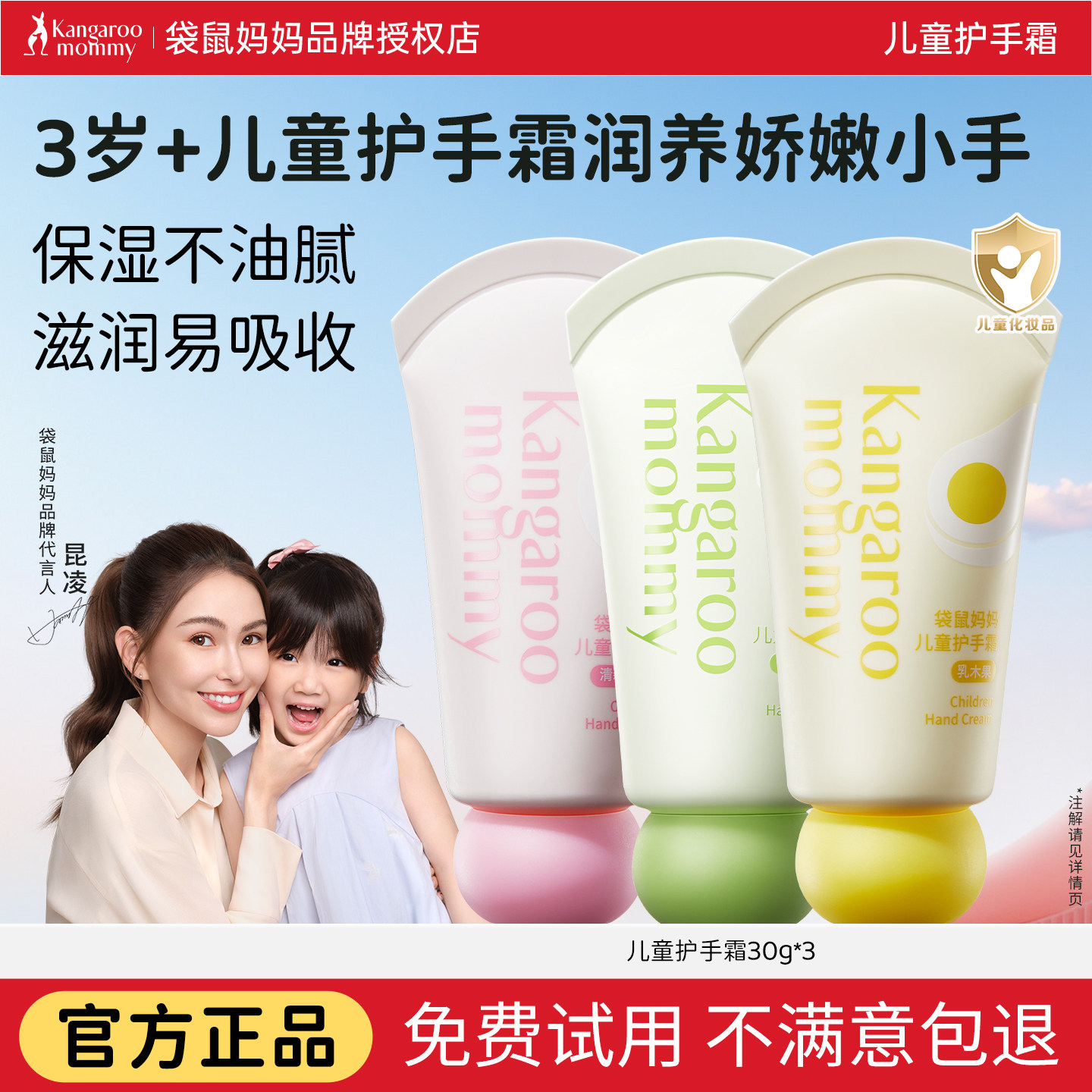 袋鼠妈妈儿童护手霜滋润保湿补水不油腻秋冬便携式男女孩宝宝专用