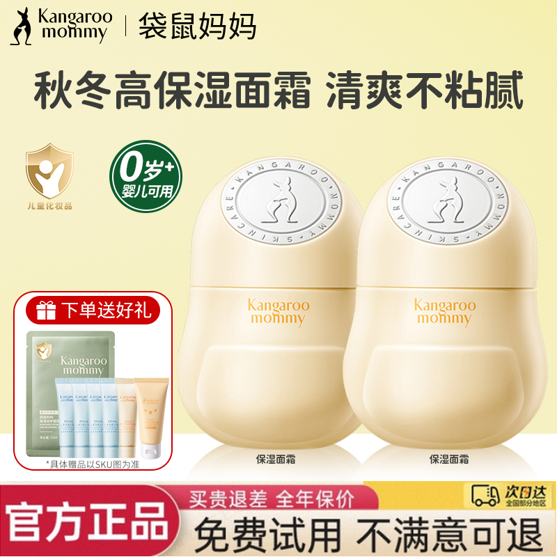 儿童面霜秋冬滋润补水防干裂皲裂
