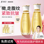 袋鼠妈妈妊娠油妇女产后橄榄油预防淡化纹精油孕期护肤品紧致腹