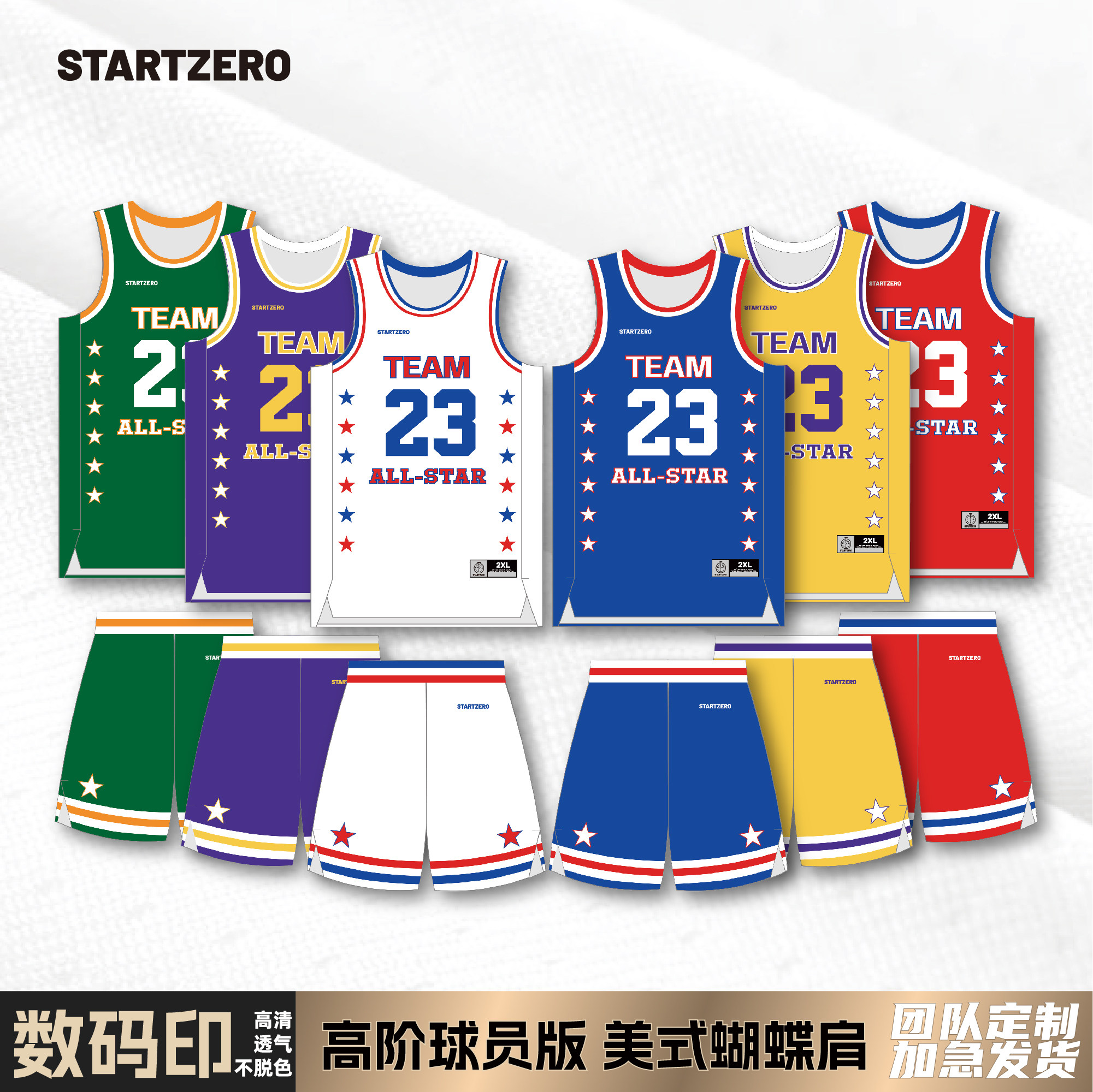 球员版加厚美式篮球服蝴蝶肩