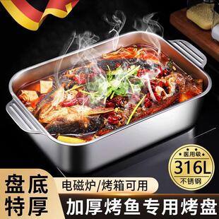 316不锈钢烤鱼盘长方形家用电磁炉燃气灶家庭专用特厚加深锅新款