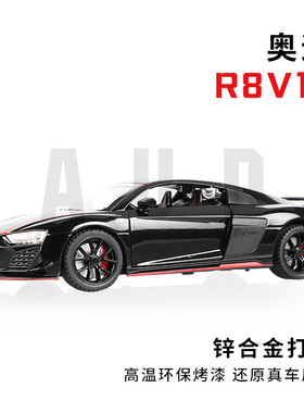 新款建元1:24奥廸R8 V10超跑声光车仿真合金汽车模型玩具收藏摆件