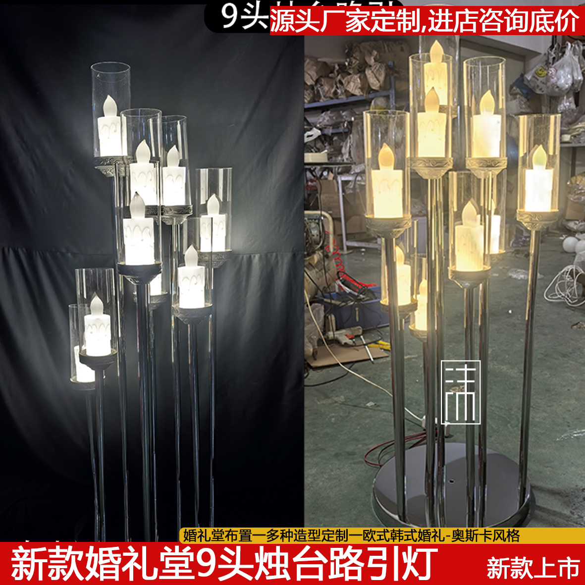 新款婚庆道具9头烛台路引灯婚礼堂花园厅宴会厅舞台T台室内装饰灯