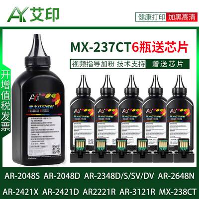 适用夏普AR-2048s碳粉1808s 2348s/sv 4818s 2608 2648N 2008D 38