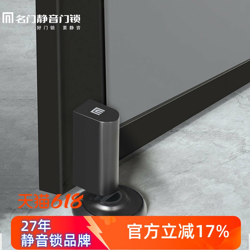 名门地吸静音室内卫生间浴室门吸防撞防风新款免打孔门碰门挡