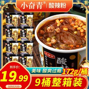 小奋青 酸辣粉大桶172g方便速食米线即食 网红同款 19.99到手9桶