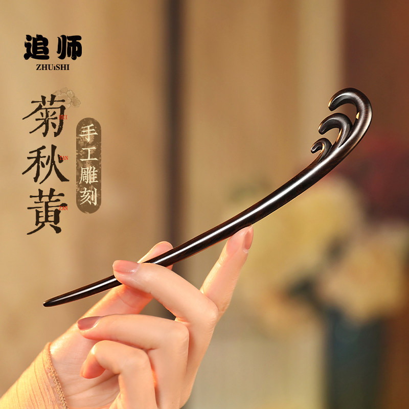 黑檀发簪古风气质新中式簪子木簪