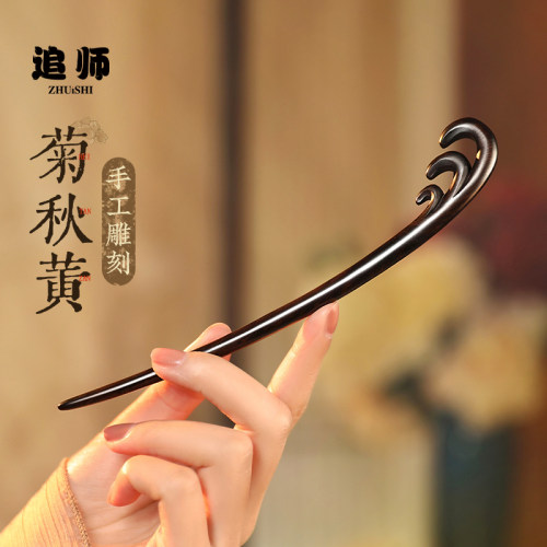 黑檀发簪古风气质新中式簪子木簪