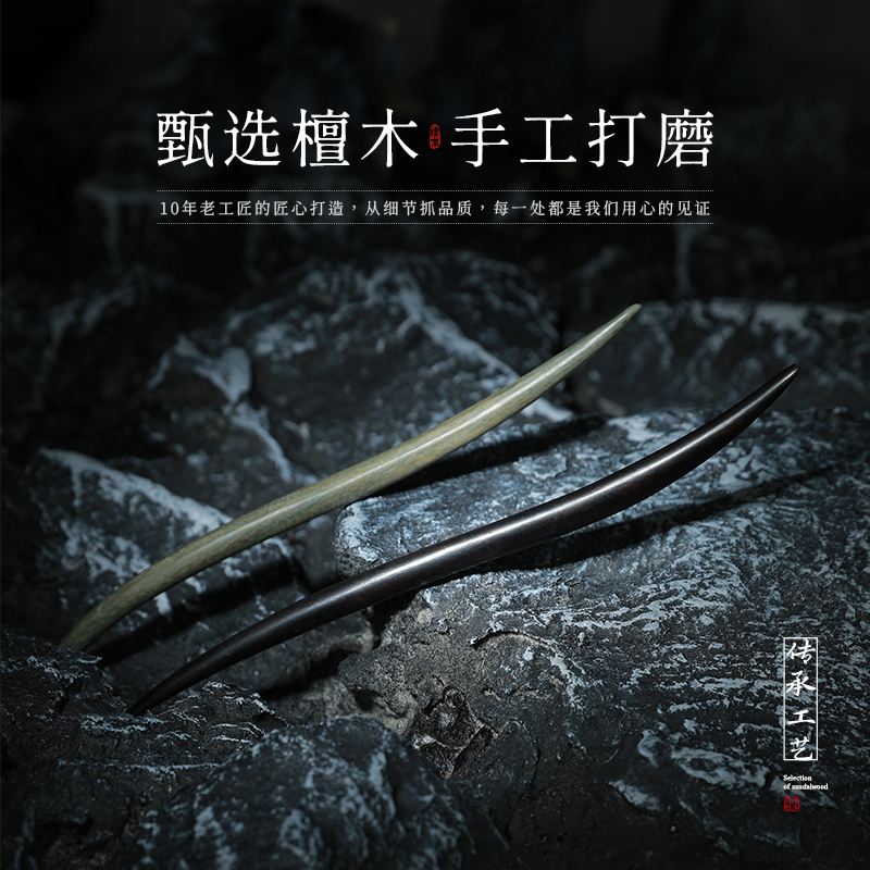 檀木发簪高级感新中式日常盘发图片