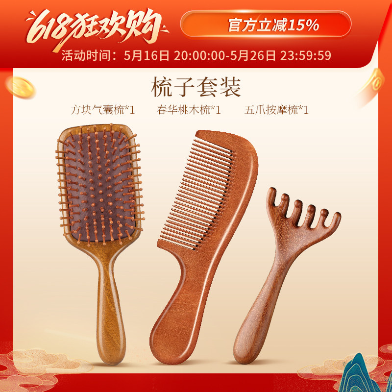 生日实木梳送女友端午中秋元旦