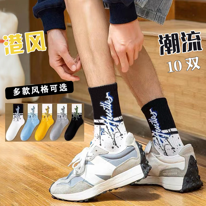 袜子男长筒棉袜青少年秋冬季加厚防脚气防臭中筒袜篮球运动袜高帮