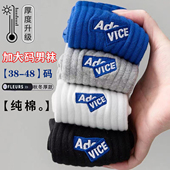 中筒袜运动防臭46加厚款 袜子男大码 纯棉45大号48冬季 44胖脚47长袜