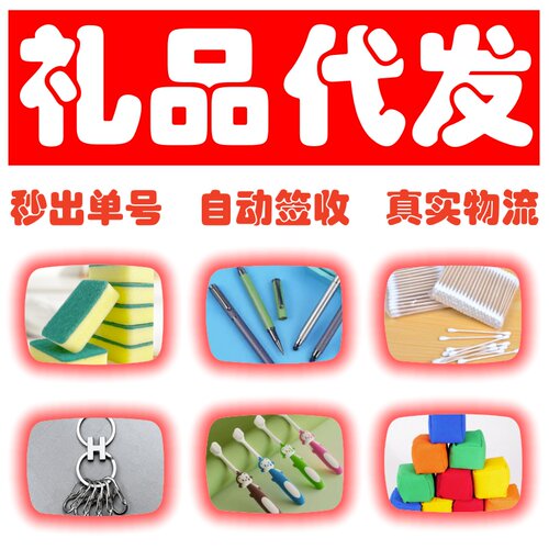 电商快递专用虚拟单号0.1毛礼品单真实物流自动签收顺丰秒出单号