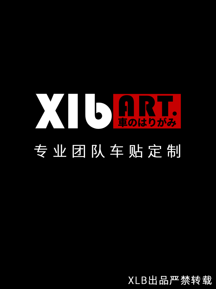汽车贴纸定制车友会LOGOXLBART