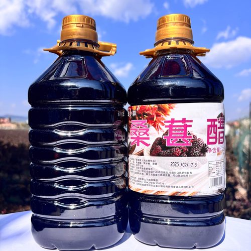 云南特产桑椹果醋/直接喝