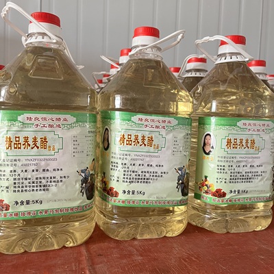 张竹芬云南陆良荞麦醋泡水果醋