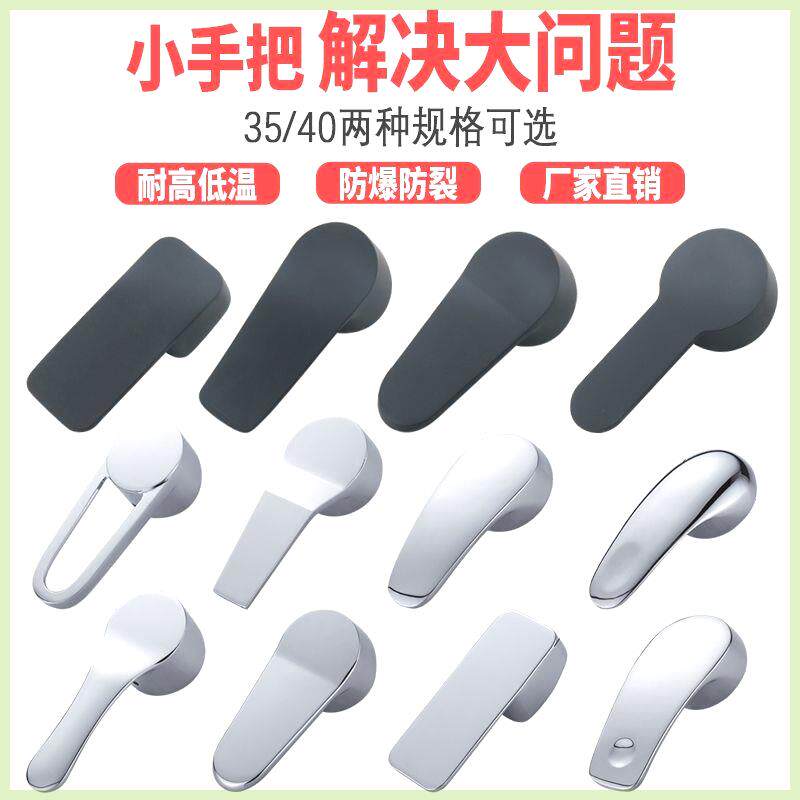 适配九牧科勒加厚水龙头配件冷热开关手柄淋浴花洒混水阀厨房菜盆图片