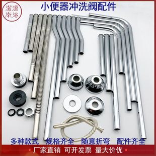 适配九牧科勒小便斗配件加长波纹管S折弯七字延长管冲洗阀感应器L