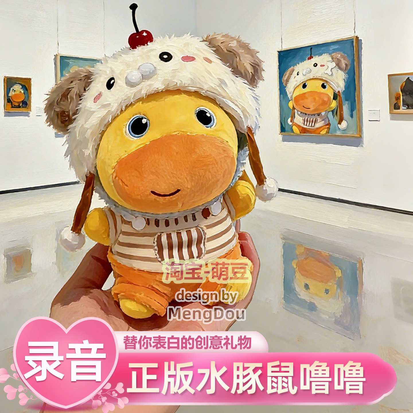 噜噜录音挂件情侣异地恋表白礼物