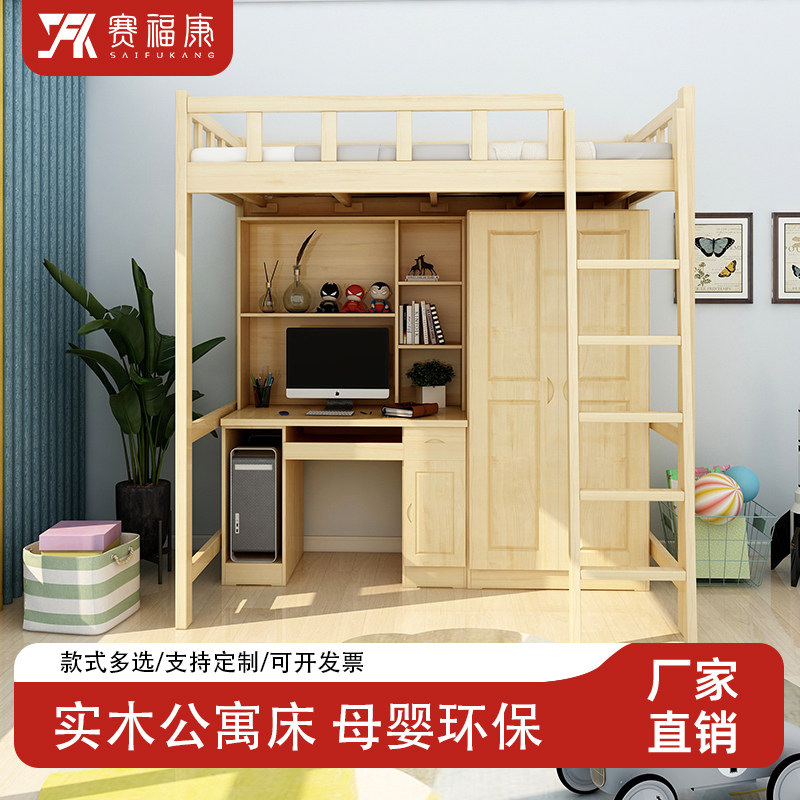 上床下桌组合床学生上下铺双层床儿童三层床宿舍单人床实木上下床